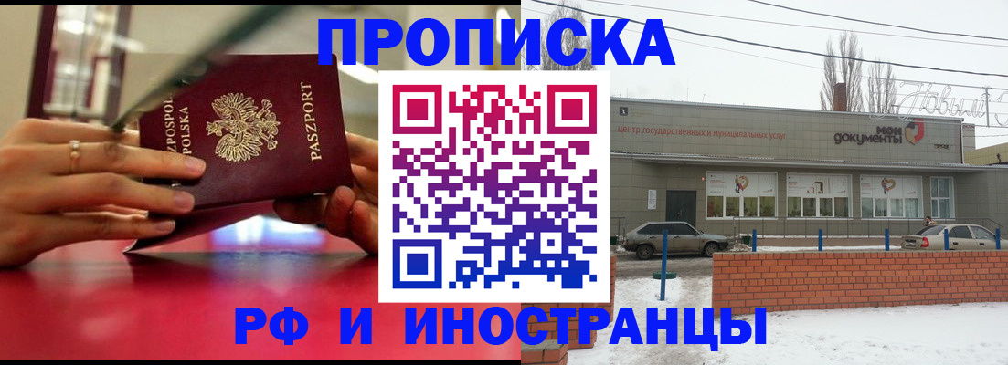 временная регистрация купить в Тарко-Сале